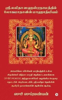 bokomslag The Glory of the Great Goddess in Lalitha Sahasranamam