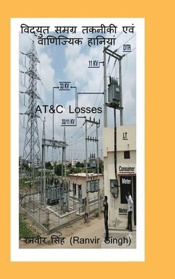 Ranvir Singh - Vidyut Samgra Takaneekee evam Vaanijyik Haaniyaan: AT&C Losses, Inbunden