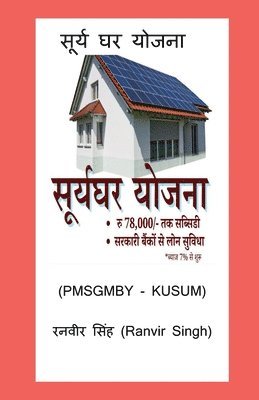 Ranvir Singh, Ranvir singh - Surya Ghar Yojana, Häftad