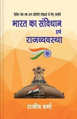 Rajeev Verma - Bharat ka Samvidhan evem Rajvyavastha, Häftad