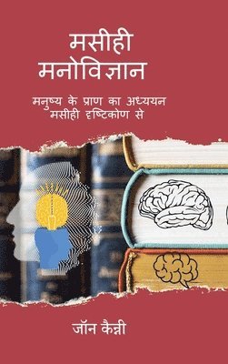 John Kenny - Maseehee Manovigyaan, Inbunden