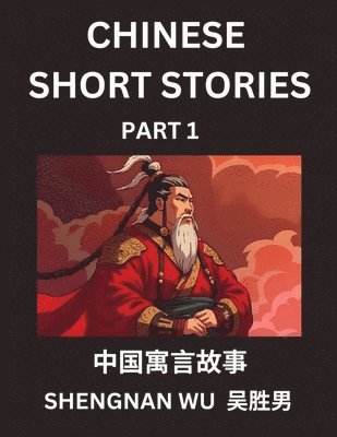 Chinese Short Stories (Part 1)- Learn Reading Chinese folktales, HSK All Levels, Idioms, Vocabulary, English Pinyin, Easy Lessons for Beginner to Advanced Students