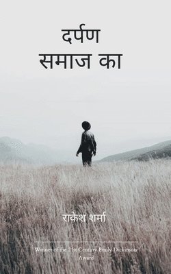 दर्पण