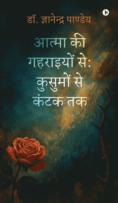 Atma ki Gahraiyon se