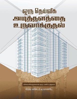 Building a Godly Foundation