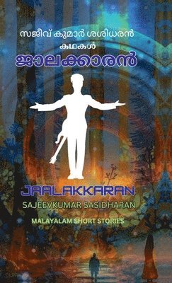 jaalakkaran