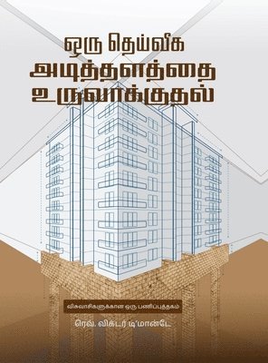 Building a Godly Foundation