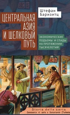 Central Asia and the Silk Road