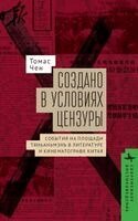 Thomas Chen - Made in Censorship, Inbunden