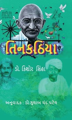 TINKATHIAA (Based on Champaran Movement)