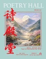 N/A N/A, Yingcai Xu - Poetry Hall, Häftad