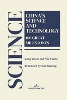 Xinxin Niu, Yixian Yang - China's Science and Technology, Häftad