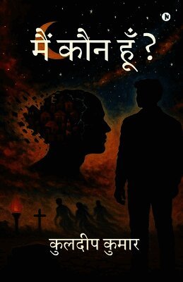 Kuldeep Kumar - Main Kaun Hoon?, Häftad