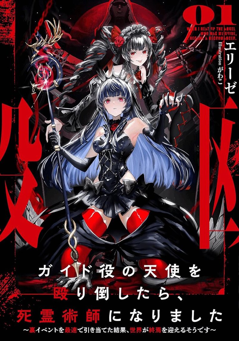 Elise - I Became a Necromancer After Beating Up My Angel Guide and Accidentally Triggered the Apocalypse (Light Novel) Vol. 1, Häftad