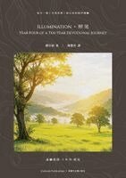 Cunchang Miao - Reflection 《照见》, Häftad