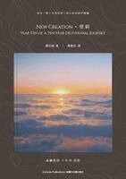 Cunchang Miao - Renewal《更新》, Häftad