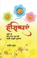 Navneet Kumar - Hansikayein, Häftad