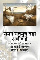 David E McAdams - समय सचमुच बड़ा अजीब है, Häftad. Tillgänglighet: Lägg i varukorg