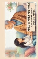David E McAdams - 자라고 또 자라고 계속 자라고, Häftad