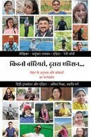 Vasundhara Raghavan - Kidney Warriors, Second Edition, Häftad
