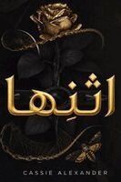 Cassie Alexander - اثنِها, Häftad