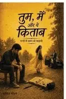 Lalit Mohan - Tum, Mai Aur Ye Kitab, Häftad. Tillgänglighet: Lägg i varukorg