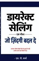 Mp Sharma - Direct Selling Ek Mauka Jo Jindagi Badal de, Häftad