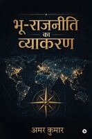 Amar Kumar - Bhu-Rajneeti ka Vyakaran, Häftad
