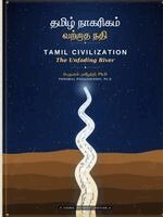 Perumal Pugazhendhi - தமிழ் நாகரிகம் வற்றாத நதி - ஆதாரம் சார்ந்த, &#, Häftad