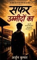 Arjun Kumar - Safar Ummeedon Ka, Häftad