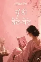 Jasmine Meher - Yuhi Baithe Baithe, Häftad. Tillgänglighet: Lägg i varukorg
