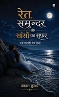 Prakash Kumar - Ret, Samander aur Sason ka Safar, Inbunden. Tillgänglighet: Lägg i varukorg