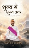 Manish Sharma - Shunya se Shunya Tak, Inbunden. Tillgänglighet: Lägg i varukorg
