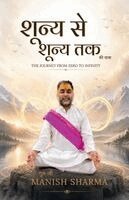 Manish Sharma - Shunya se Shunya Tak, Häftad