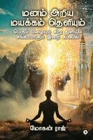 Mohan Raj - Manam Ariya Mayakkam Theliyum, Häftad. Tillgänglighet: Lägg i varukorg