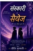 Preeti Kumari - Sanskari to Savage, Häftad