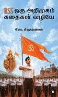 G. Krishnan - RSS Oru Arimukam Kathaikal Vaziyae, Inbunden