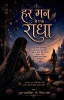 Pooja Kanodia, Shivam Verma - Har Man Mein Ek Radha, Häftad. Tillgänglighet: Lägg i varukorg