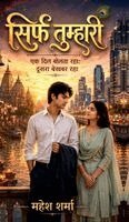 Mahesh Sharma - Sirf Tumhari, Inbunden