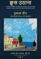 John M Cobin - क्रूस उठाना - पुस्तक तीन, Häftad. Tillgänglighet: Lägg i varukorg