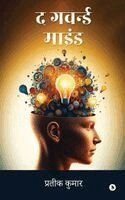 Prateek Kumar - The Governed Mind.., Häftad