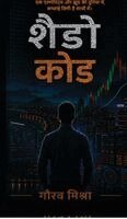 Gaurav Mishra - The Shadow Code, Inbunden. Tillgänglighet: Lägg i varukorg
