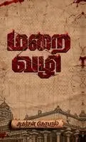 Sudharsan Gopal - Maraivazhi, Inbunden. Tillgänglighet: Lägg i varukorg
