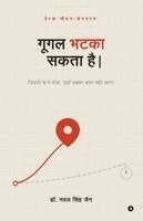 Dr Naval Singh Jain - Google Bhatka Sakta Hai, Häftad. Tillgänglighet: Lägg i varukorg