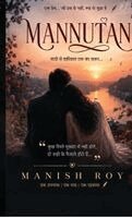 Manish Roy - Mannutan, Inbunden. Tillgänglighet: Lägg i varukorg