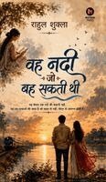 Rahul Shukla - Wah Nadi Jo Bah Sakti Thi, Inbunden