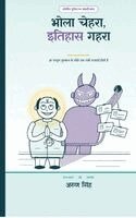 Arun Singh - Bhola Chehra, Itihaas Gehra, Inbunden. Tillgänglighet: Lägg i varukorg