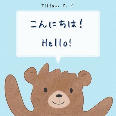 Tiffany Y P, Tiffany Y. P. - Hello Konnichiwa, Häftad