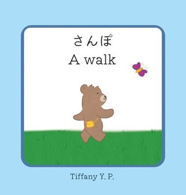 Tiffany Y P, Tiffany Y. P. - Walk - Sanpo, Inbunden