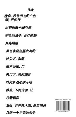 David Randolph Caldwell, D Micheals Campbell, D. Micheals Campbell, D. Micheals Campbell - 异常对话者, Häftad
